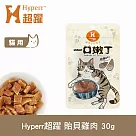 Hyperr超躍 即期品(效期26.03.21) 貽貝雞肉 1入 一口嫩丁貓咪手作零食 | 寵物零食 貓零食 海鮮