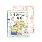 San─X 角落公仔壽司集會系列便條本。綠色