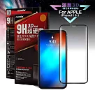 NISDA for iPhone 11 6.1吋 滿版3D鋼化玻璃保護貼─黑