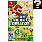 NS 任天堂 Switch New 超級瑪利歐兄弟 U 豪華版 中文版 台灣公司貨