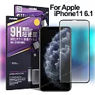 NISDA for iPhone 11 6.1吋 滿版霧面鋼化玻璃保護貼─黑色