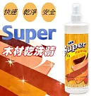 【Super】木材專用乾洗精(非泡沫)460ml