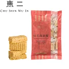 【無二】經典系列_桂花南杏酥(150g)