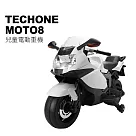 TECHONE MOTO8 仿真跑車重型機車設計可充電版兒童電動摩托車/童車/機車帥氣破錶溜童神器─白