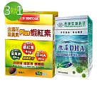 三多金盞花葉黃素Plus蝦紅素軟膠囊買3送1長庚微藻DHA(限量組合售完即下架)