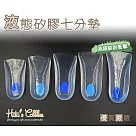糊塗鞋匠 優質鞋材 C23 液態矽膠七分墊(雙) XS 14.5cm