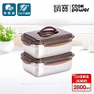 【CookPower 鍋寶】316不鏽鋼提把保鮮盒2800ML二入組 EO─BVS2811Z2