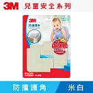 3M 9946 兒童安全防撞護角─米白