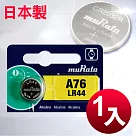 ◆日本制造muRata◆公司貨LR44鈕扣型電池(1顆入)