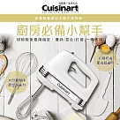 美國Cuisinart 專業型手提式攪拌機 HM─70TW