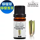 【ANDZEN安得仁】 單方純精油10ml─檸檬香茅 天然 草本