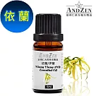 【ANDZEN安得仁】 單方純精油5ml─伊(依)蘭 天然 草本