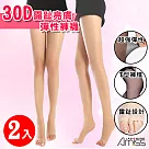 【Amiss】30D露趾亮膚彈性褲襪2入組(1101─7)