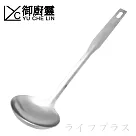 御廚靈全304不鏽鋼湯勺─2入