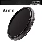【FOTGA】可調式 ND鏡 減光鏡 82mm ND2─ND400