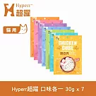 Hyperr超躍 海陸七味 綜合口味 7入 貓咪凍乾零食 | 寵物零食 貓零食 立方