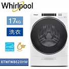 【美國原裝進口】Whirlpool惠而浦─17KG溫熱水滾筒洗衣機 8TWFW8620HW(替代WFW92HEFW)(含基本運費+基本安裝+舊機回收)