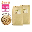 貓本屋 消臭.抗菌 崩解型松木貓砂(10kg+10kg)