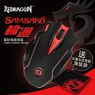 紅龍─輪迴 雷射電競滑鼠 超高速16400DPI