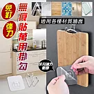 免釘強力無痕貼萬用掛勾 2入