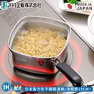 【日本下村工業】日本製方形不鏽鋼湯鍋/泡麵鍋15CM