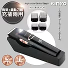 【KINYO】充插兩用專業精修電動理髮器/剪髮器(HC─6820)鋰電/快充/長效
