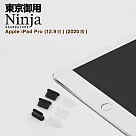 【東京御用Ninja】Apple iPad Pro 12.9 (2020年版)專用USB Type─C傳輸底塞(3入裝)(黑色)
