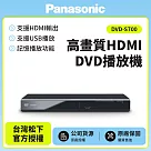 【Panasonic國際牌】高畫質HDMI DVD播放機 DVD─S700