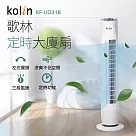 歌林Kolin定時涼風大廈扇KF─UD31B