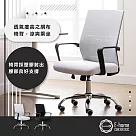 [E-home]Brio布立歐扶手半網可調式電腦椅-兩色可選黑色