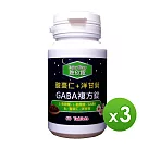 信誼康 胺欣眠─GABA複方錠(60粒/罐)x3入組