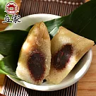 【南門市場立家】湖州豆沙粽(5入)+湖州蛋黃鮮肉粽(5入)