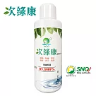 【次綠康】次氯酸清潔液大濃縮1L(HWX)
