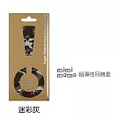 【mimimamo】日本超彈力耳機保護套 ─L號迷彩灰