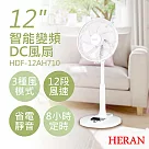 【禾聯HERAN】12吋智能變頻DC風扇 HDF─12AH710