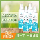 【SPOTLESS 植靠淨】蚊不到銀粒子雙效抗菌驅蚊液120mlX4入組(驅蚊噴霧 不含敵避 孕婦小孩適用)