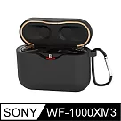 SONY WF─1000XM3藍牙耳機專用矽膠保護套(附掛勾) 黑色