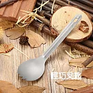 純鈦防燙抗油環保輕巧兩用叉匙 輕巧
