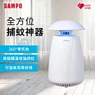 SAMPO聲寶 家用型吸入式UV捕蚊燈(可當氣氛燈) ML─JB07E