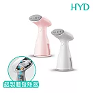 HYD 手持蒸氣掛燙機 D─72