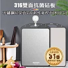 BESTHOT 頂級316不鏽鋼雙面抗菌砧板 小麥秸稈 大尺寸 附掛鉤
