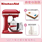 【KitchenAid】5QT 升降式桌上型攪拌機 紅色 KSM500PSER Stand Mixer KSM500