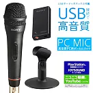 日本Sony原廠立體聲電容麥克風ECM─PCV80U(支架座式，附UAB─80音效卡盒，線長2公尺)適樂器語音錄音收音