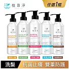 植靠淨SPOTLESS 銀粒子抗菌止癢洗髮精600ml(保濕/控油去屑/蓬鬆/強健髮根/舒敏 多款可選)舒敏止癢