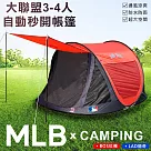 【MLB】大聯盟3─4人自動秒開帳篷─BOS紅襪(K─34BOS)