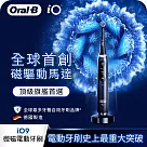 德國百靈Oral-B-iO9微震科技電動牙刷 (黑)