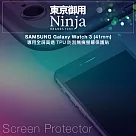 【東京御用Ninja】SAMSUNG Galaxy Watch 3 (41mm)專用全屏高透TPU防刮無痕螢幕保護貼