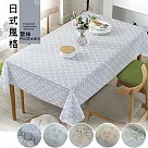 【巴芙洛】日式風格蕾絲PVC防水桌巾─135X180cm─小圈圈典雅