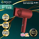 SIAU詩杭 智能恆溫低輻射負離子陶瓷吹風機 CL─801─RD