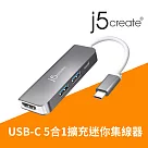 j5create USB─C 5合1擴充迷你集線器─ JCD371